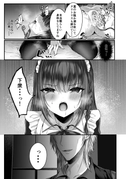 Page 24 of Chiri yuku Kuroyuri