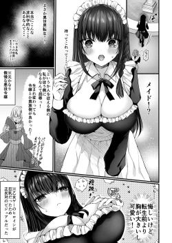 Page 6 of Chiri yuku Kuroyuri
