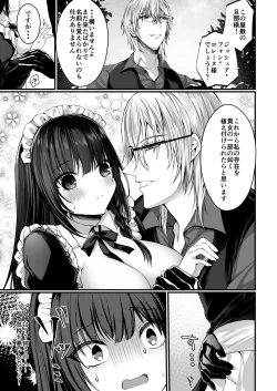 Page 8 of Chiri yuku Kuroyuri
