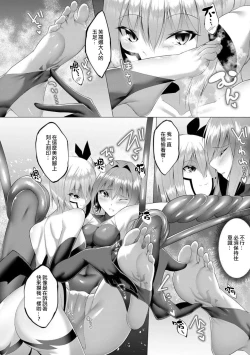 Page 110 of Inma Senki Dark Bella 〜Yami ni Ochiru Otome〜