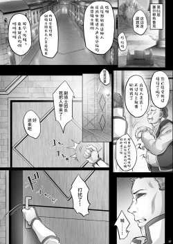 Page 6 of Asunama 9