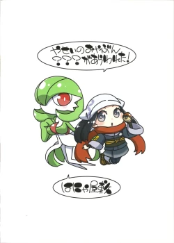 Page 22 of Yasei no Oyabun Sirnight ga Arawareta!