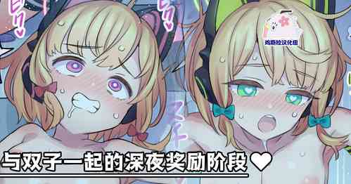 Download Futago to Shinya no Bonus Stage | 与双子一起的深夜奖励阶段