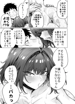 Page 47 of Seijin Muke Tsundere-chan