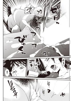 Page 14 of Otonari no Himitsu