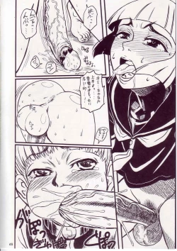 Page 14 of Manatsu no Yukimatsuri