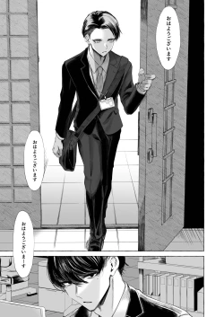 Page 40 of Josou DeliHeal Yondara, Kaisha no Joushi ga Kita.