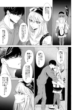 Page 8 of Josou DeliHeal Yondara, Kaisha no Joushi ga Kita.