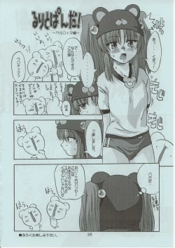 Page 27 of RURI ZOMBIE RZ/DR