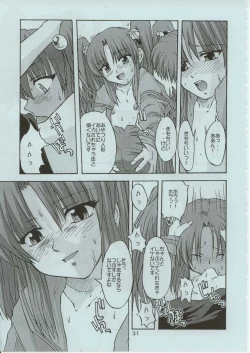 Page 30 of RURI ZOMBIE RZ/DR