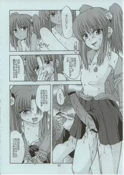 Page 31 of RURI ZOMBIE RZ/DR