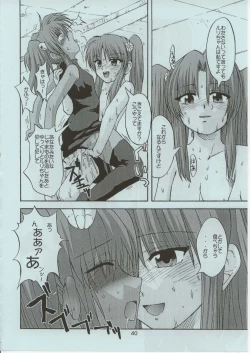 Page 39 of RURI ZOMBIE RZ/DR