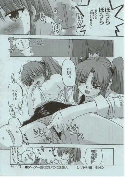 Page 43 of RURI ZOMBIE RZ/DR