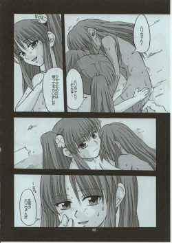Page 45 of RURI ZOMBIE RZ/DR