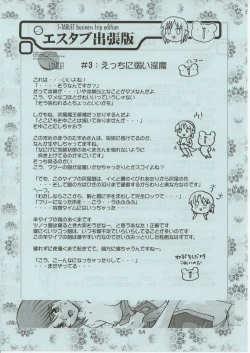 Page 53 of RURI ZOMBIE RZ/DR