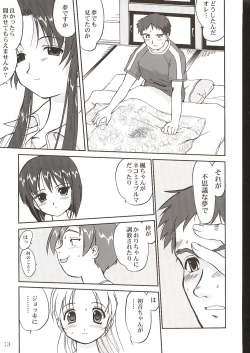 Page 12 of Kaede-chan no Yuuutsu!!