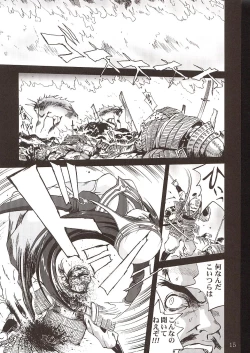 Page 14 of Kaede-chan no Yuuutsu!!