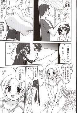 Page 30 of Kaede-chan no Yuuutsu!!