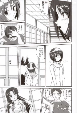 Page 36 of Kaede-chan no Yuuutsu!!
