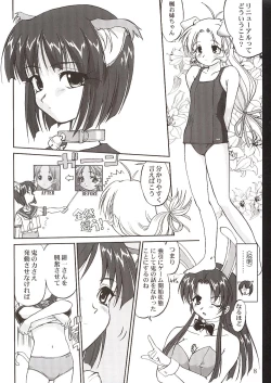 Page 7 of Kaede-chan no Yuuutsu!!