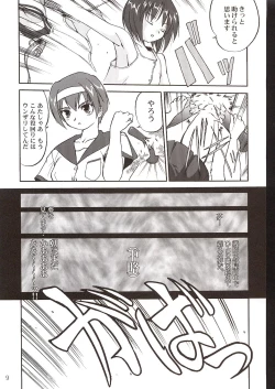 Page 8 of Kaede-chan no Yuuutsu!!