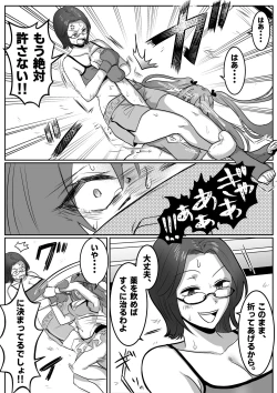 Page 13 of Fighting School 1