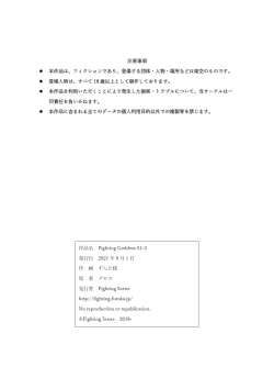 Page 23 of Fighting School 1