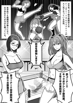 Page 3 of Fighting School 1