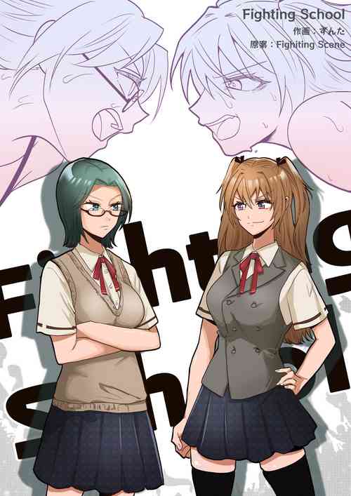 Download Fighting School 1