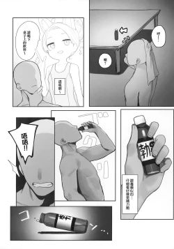 Page 14 of Eden Jouyaku no Atoshimatsu