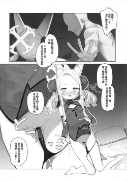 Page 16 of Eden Jouyaku no Atoshimatsu