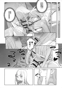 Page 28 of Eden Jouyaku no Atoshimatsu