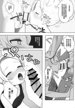 Page 9 of Eden Jouyaku no Atoshimatsu