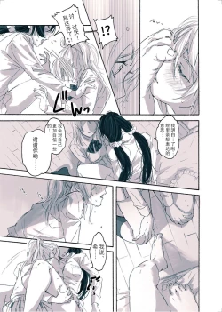 Page 20 of Megami-sama no Omiashi