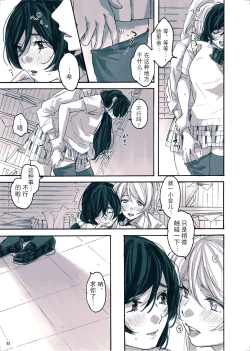 Page 34 of Megami-sama no Omiashi