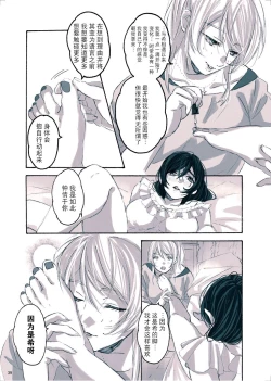 Page 40 of Megami-sama no Omiashi