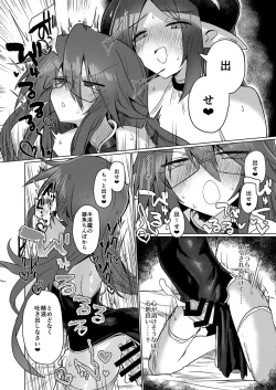Page 29 of On'na inmanara tōzen hae teru yo ne~tsu!!