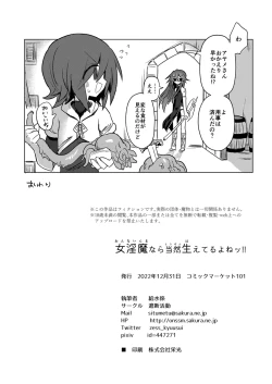 Page 41 of On'na inmanara tōzen hae teru yo ne~tsu!!