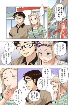 Page 123 of Strawberry LamentationsChapters 1 to 5