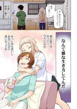 Page 12 of Strawberry LamentationsChapters 1 to 5