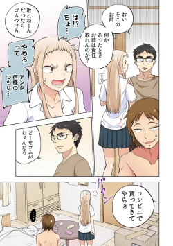 Page 16 of Strawberry LamentationsChapters 1 to 5