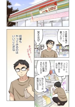 Page 18 of Strawberry LamentationsChapters 1 to 5