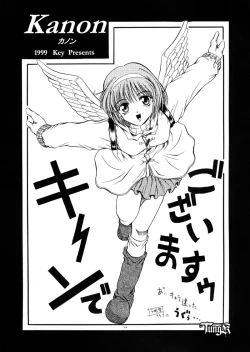 Page 19 of HokaHokaShoten Vol. 11 - PC GAME CHARACTERS