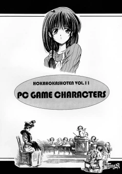 Page 2 of HokaHokaShoten Vol. 11 - PC GAME CHARACTERS