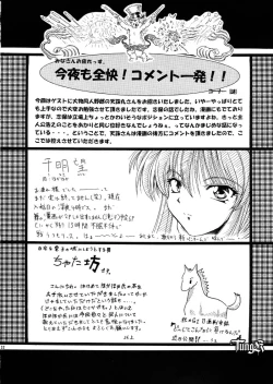 Page 31 of HokaHokaShoten Vol. 11 - PC GAME CHARACTERS