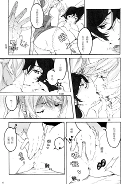 Page 17 of My dear QUEEN