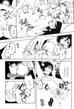 Page 19 of My dear QUEEN