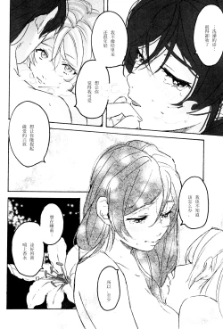 Page 39 of My dear QUEEN