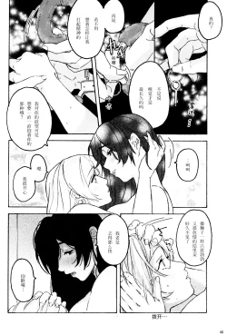 Page 41 of My dear QUEEN