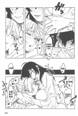 Page 56 of My dear QUEEN